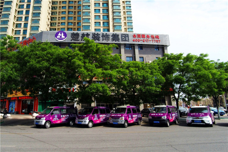 女人的大骚逼让男人人操楚航装饰外景